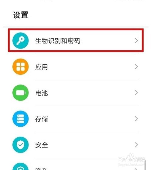 荣耀50se怎么录入指纹操作