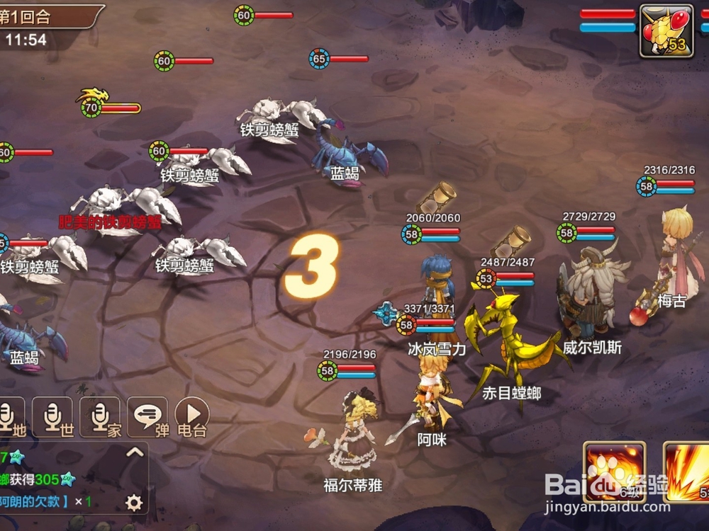 手机版魔力宝贝蟹料理攻略