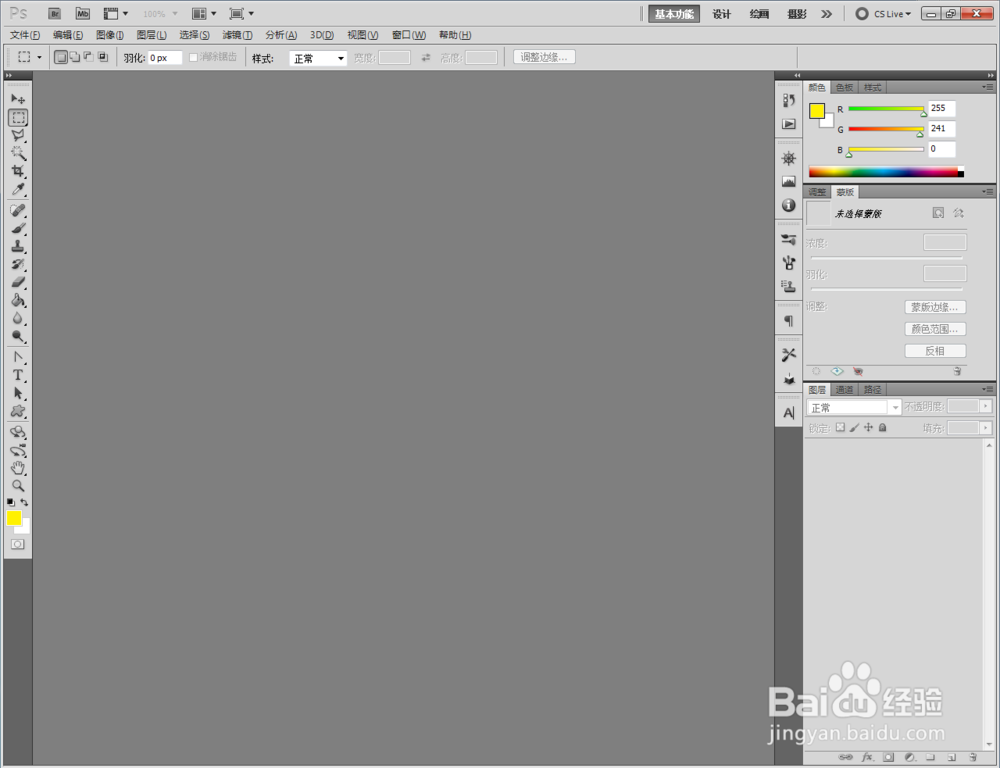 photoshop（PS）怎么制作彩平教程\彩平图