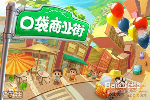 iPhone版《口袋商业街》：商业街也要卖萌？