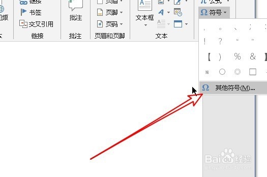 word2019怎么样在文档中打出罗马数字