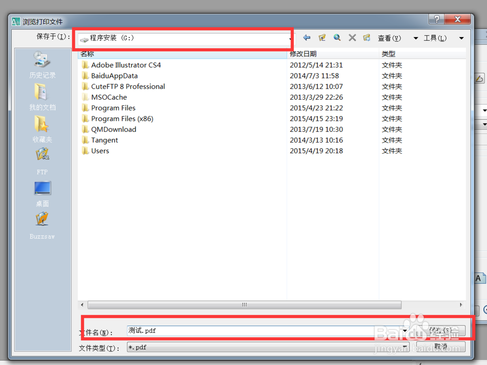 CAD导出高清图片