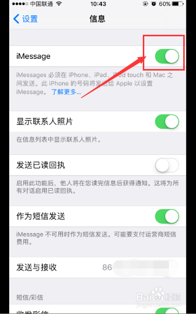 iphone更换安卓手机,无法收到短信