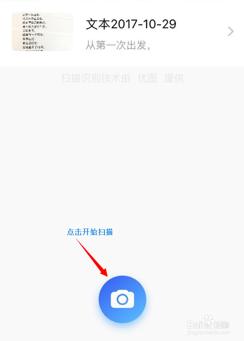 如何保存并复制图片上的文字？