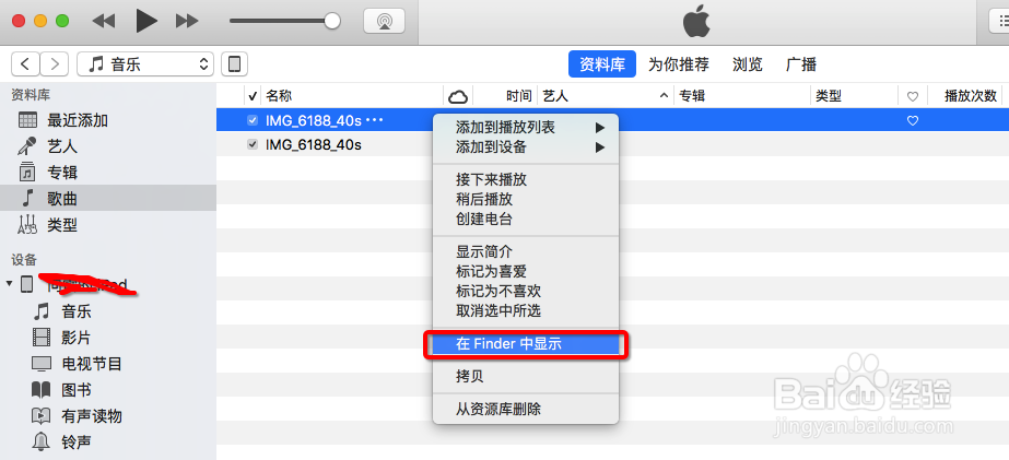 如何将mp4中的音频设定了iPhone铃声