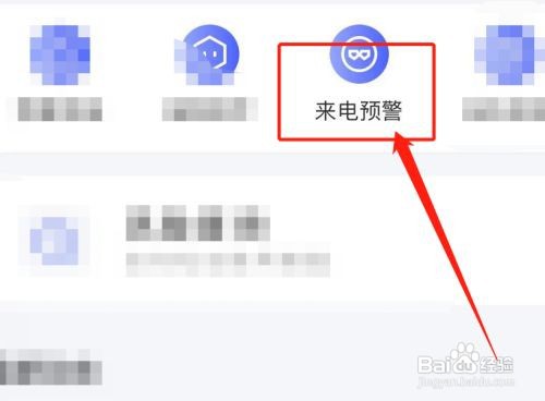 反诈app怎么用