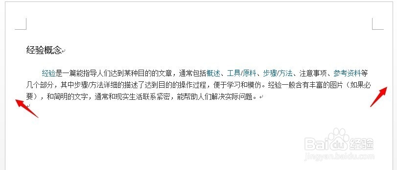 word2013页边距怎么设置