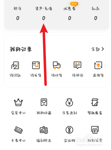 天天果园如何查找我的资产