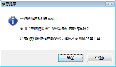 怎么制作u盘启动盘教程