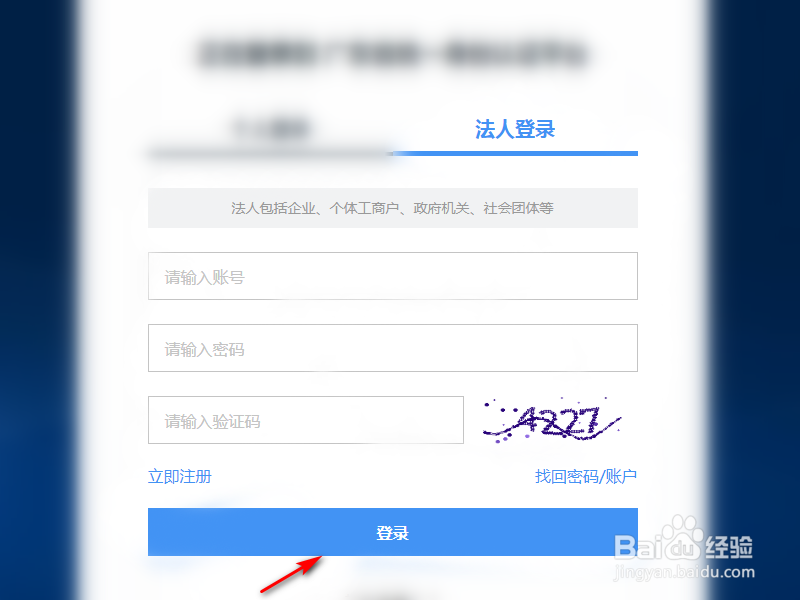 生育津贴怎么查询进度