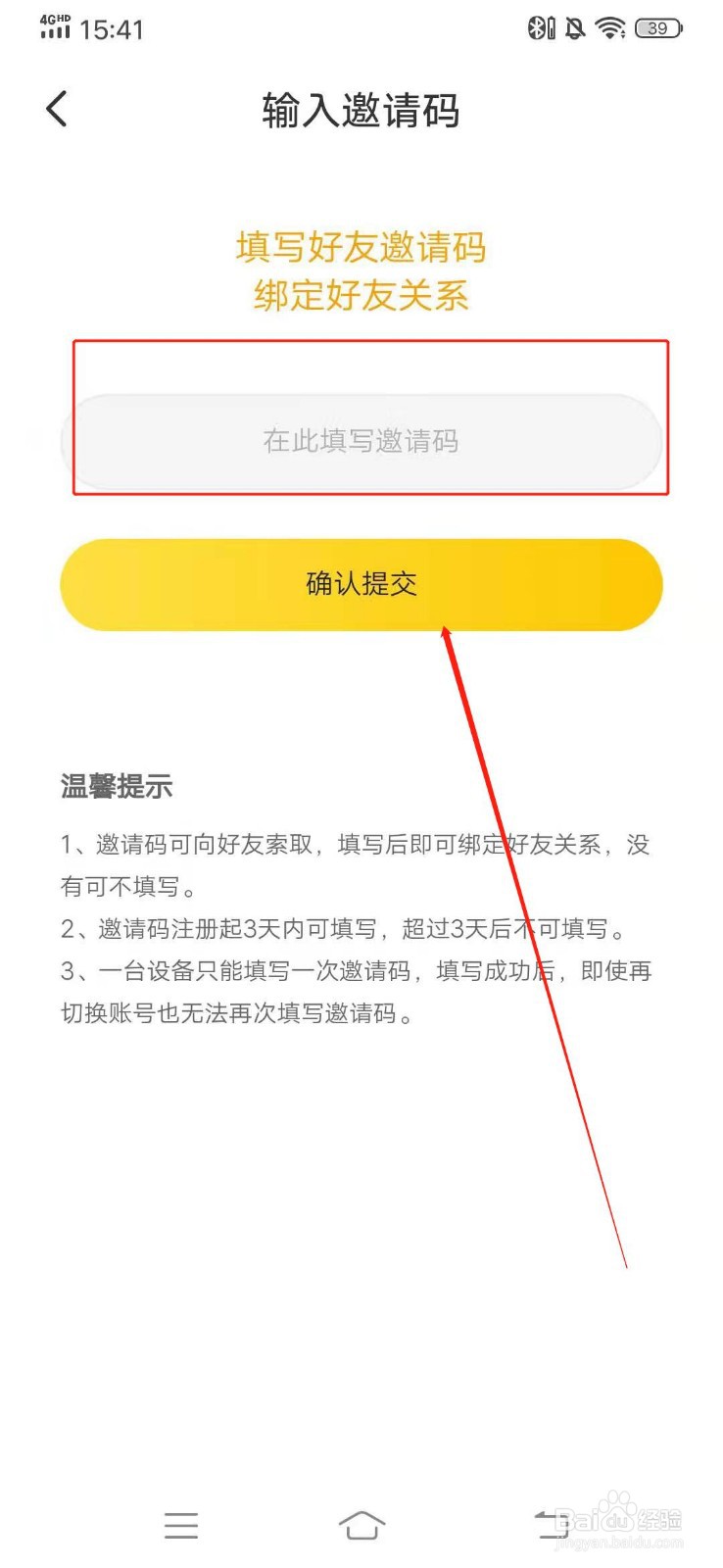 七猫免费小说怎么填写邀请码