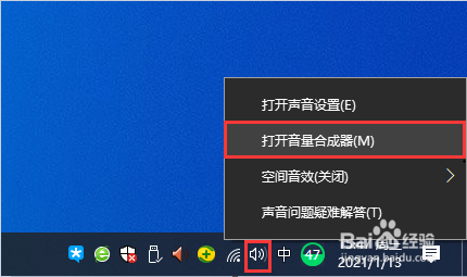 windows10系统单独关闭浏览器声音的两种方法