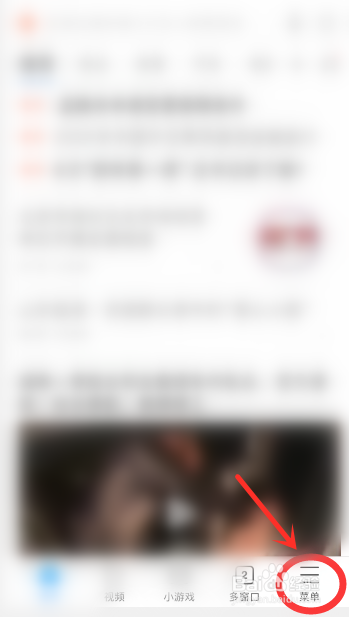 手机搜狗浏览器怎么收藏文章和查看已收藏的文章