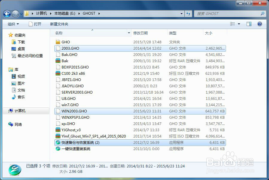 如何安装server 2003操作系统