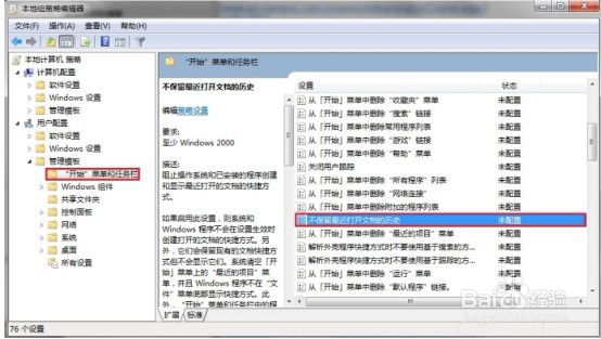 SMART软件在打开时报错“软件停止