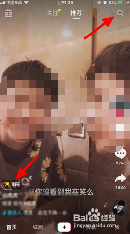 抖音短视频假笑特效怎么拍摄