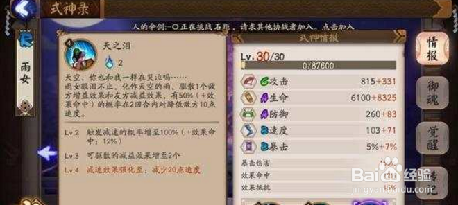 阴阳师雨火控场流阵容搭配攻略