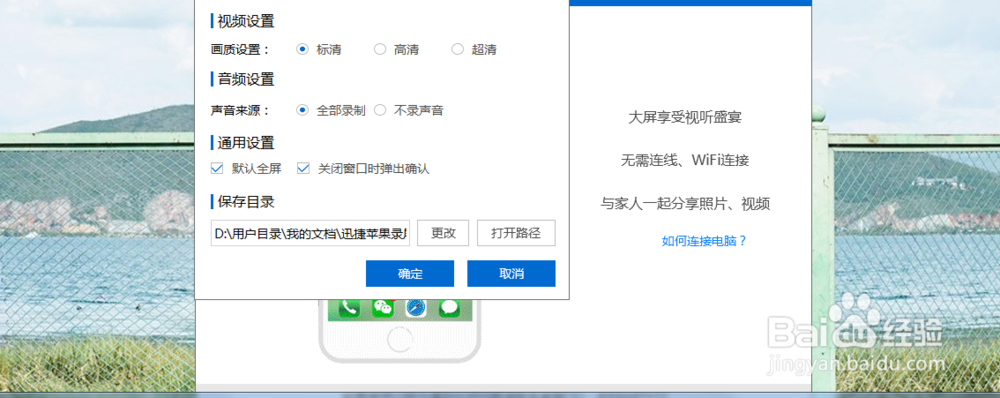 ios11手机怎么投屏到电脑屏幕上