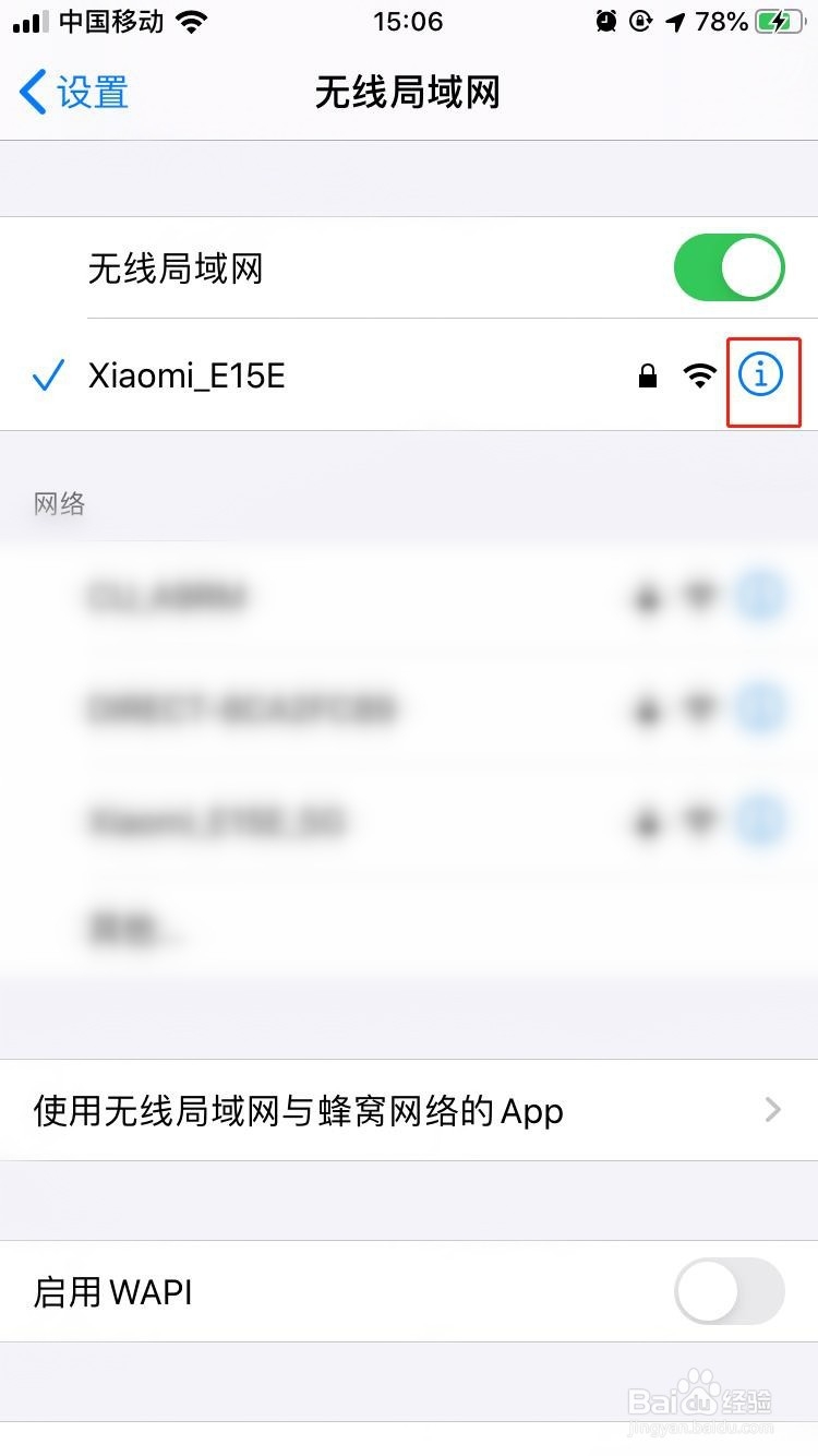 iPhone手机Apple ID登录不了怎么办
