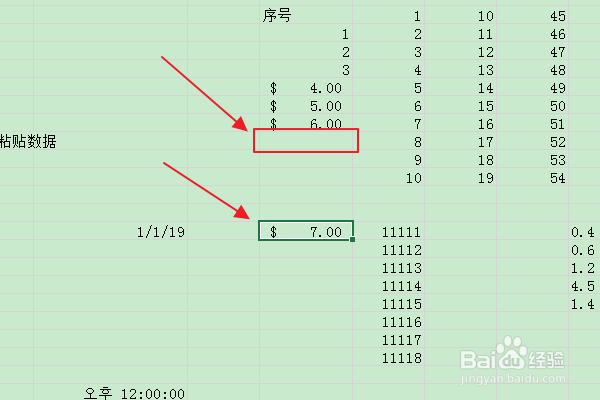 软件Excel：如何使用快捷键来移动数据
