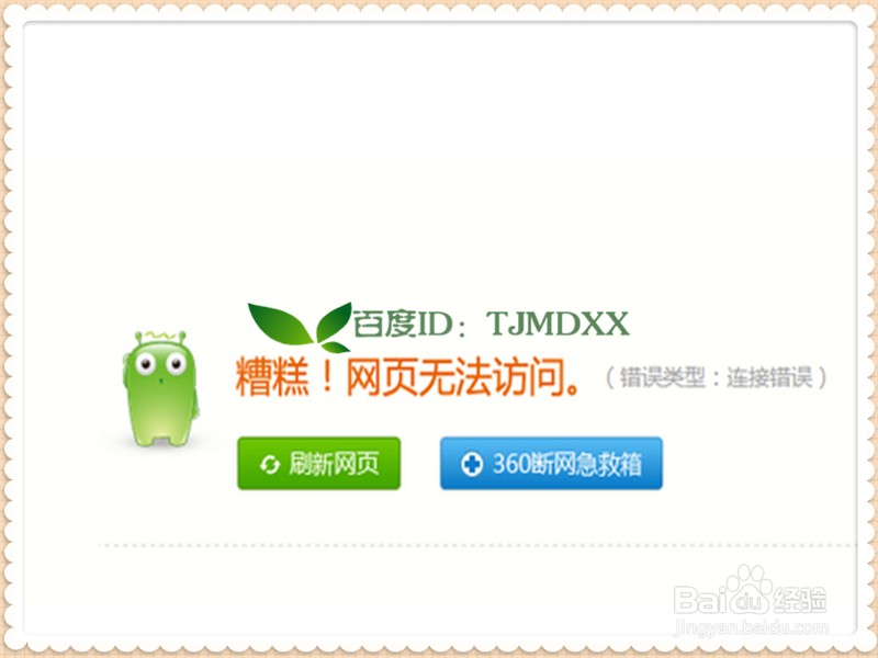 怎么解决自己的电脑突然打不开网页的问题