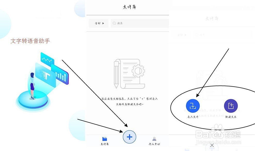 朋友圈小视频怎么配音
