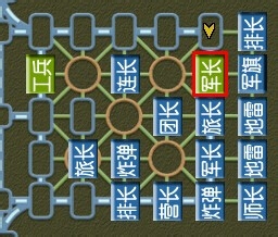 四国军棋入门篇