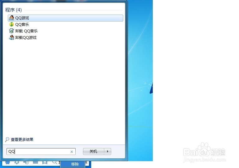 WIN7系统的搜索功能在哪儿