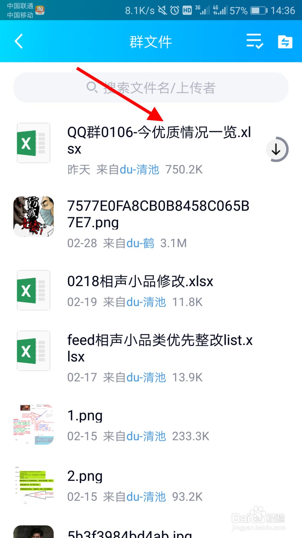 QQ群中三好学生如何获得