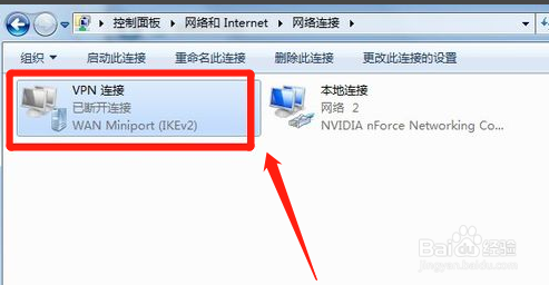 Windows7操作系统虚拟网络连接设置图文教程?