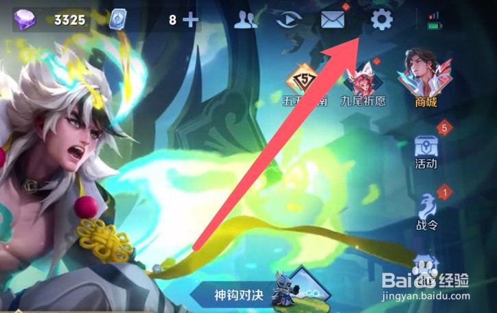 王者荣耀怎么关闭推荐装描述
