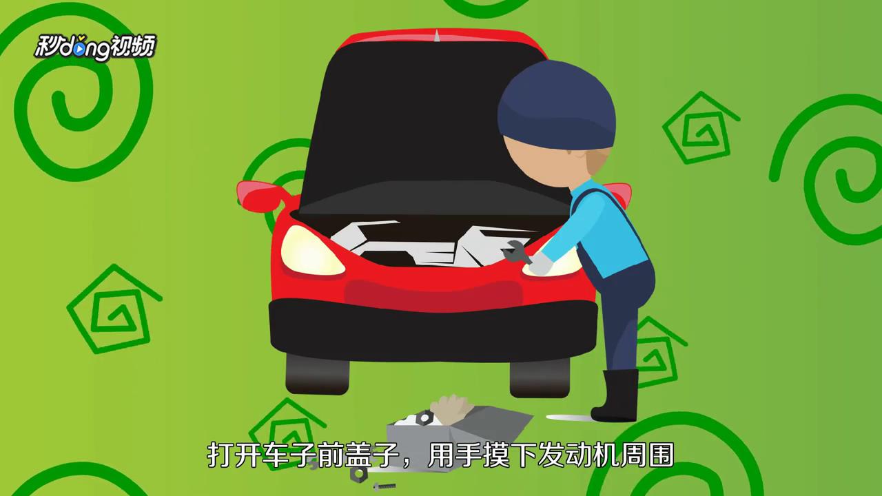 二手车怎么看车况