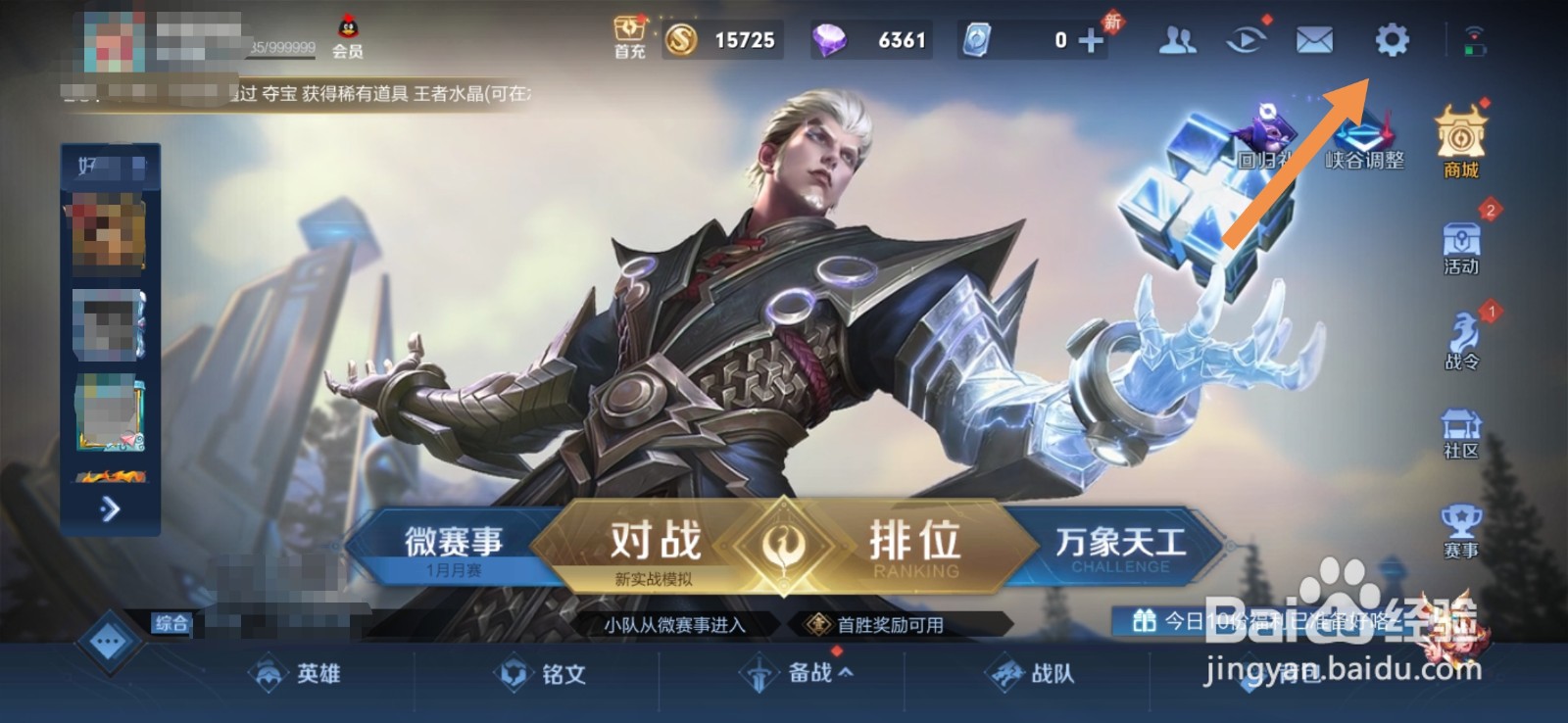 王者荣耀怎么关闭HDR特效