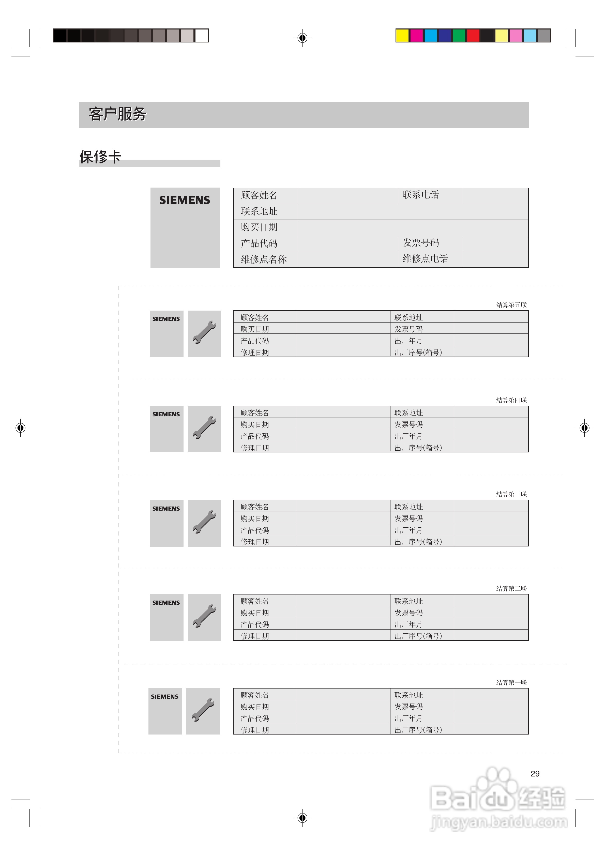 西门子KK21E68TI冰箱使用说明书:[3]