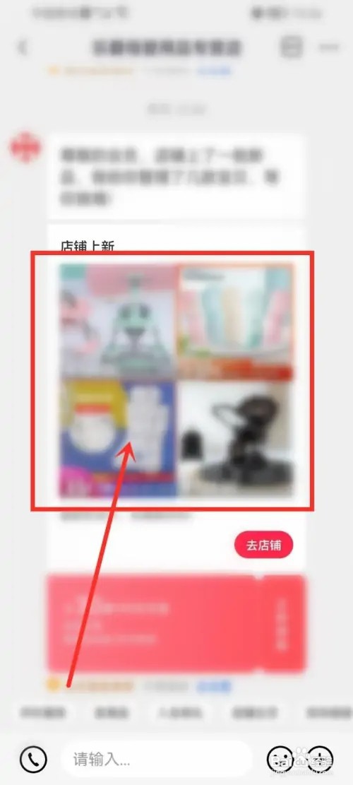 抖音关注人发布的商品信息怎么看？