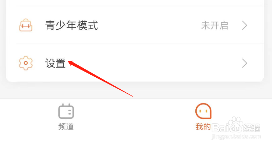 怎么注销电视直播TV账号