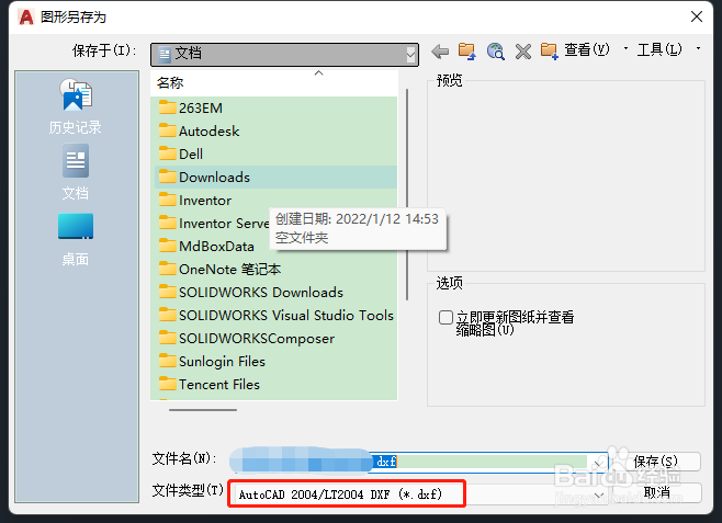 CAD2020怎么去掉学生版/教育版印戳