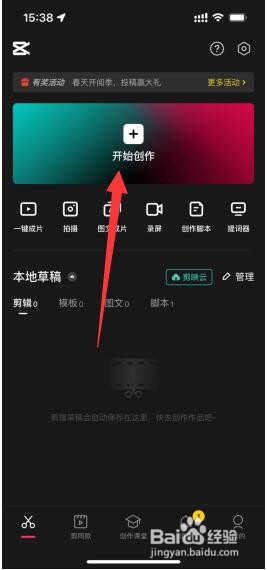 剪映怎么提取mp3音乐