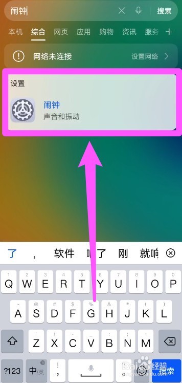 华为闹钟怎么设置