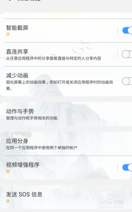 三星S9+怎么打开单手操作模式