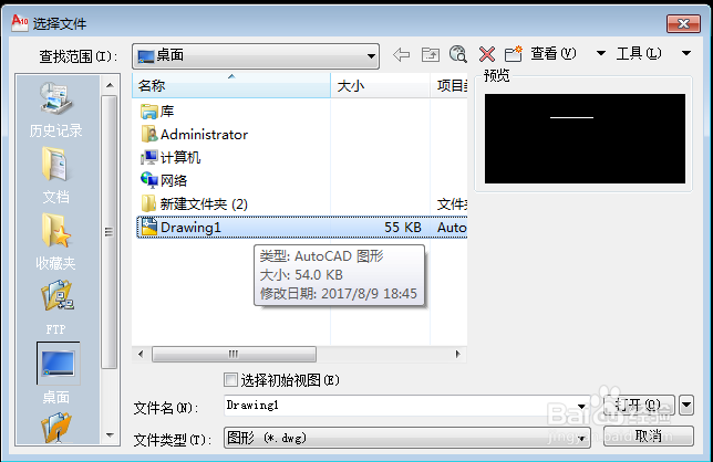 CAD教程：[1] 基础知识