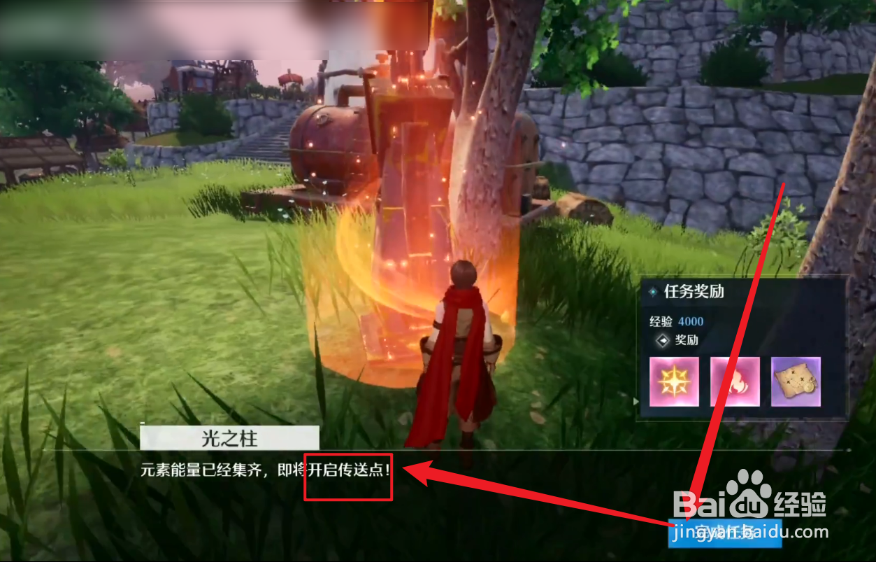 诺亚之心流光结晶怎么获得