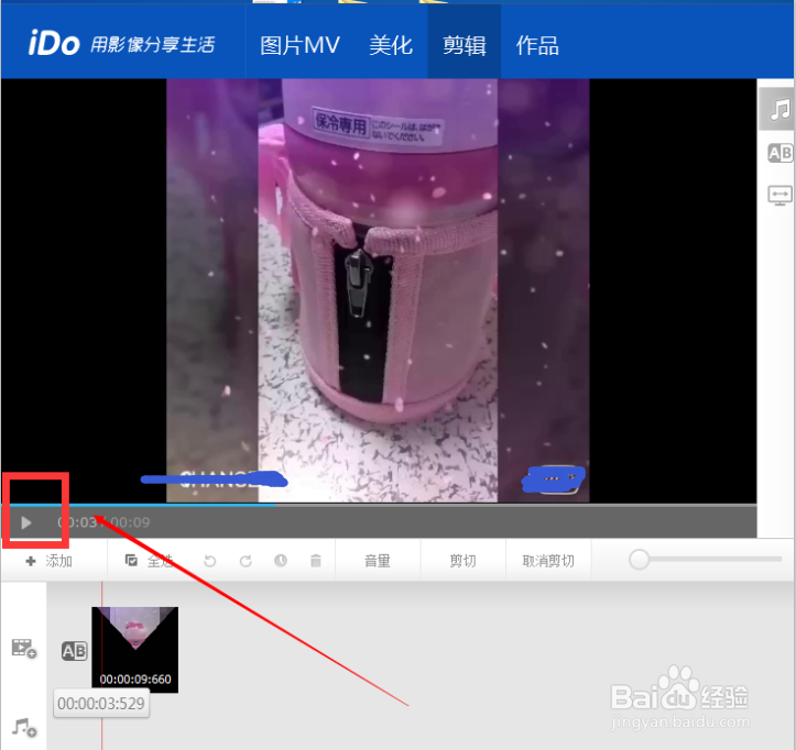 如何剪切视频？介绍IDO工具，一步搞定