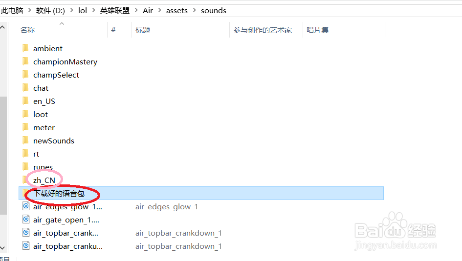 怎么把英雄联盟新客户端的禁选英雄语音改为英文