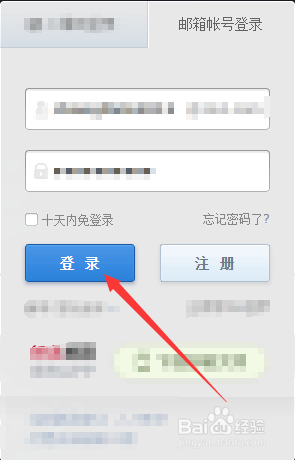 163邮箱注册方法