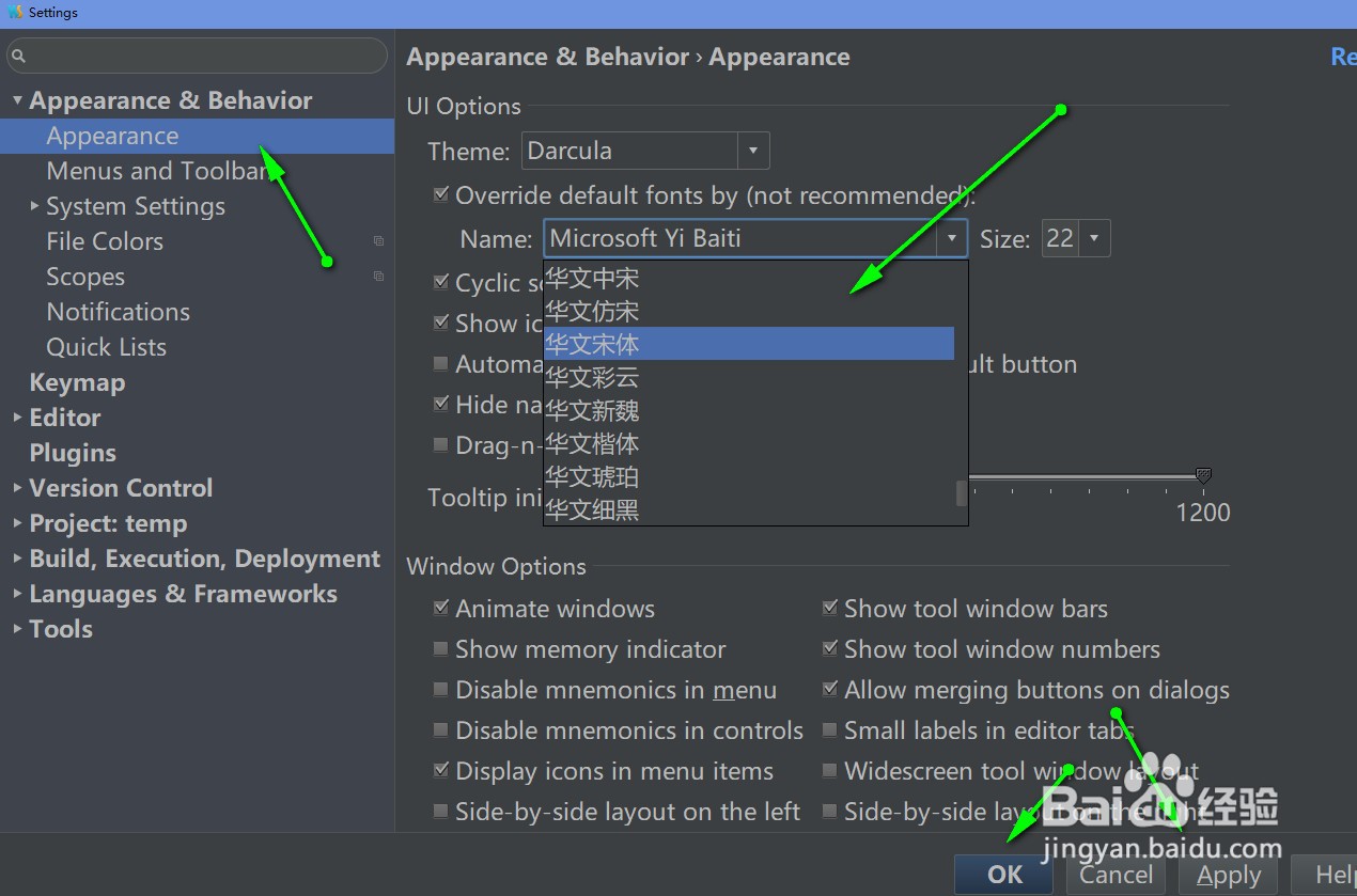 webstorm怎样修改默认的显示字体
