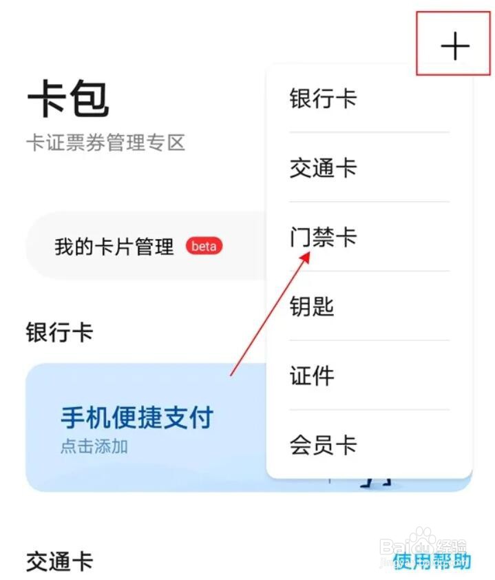 荣耀v40轻奢版NFC功能使用教程