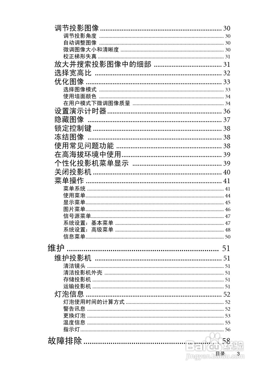 明基MP622投影仪使用说明书:[1]