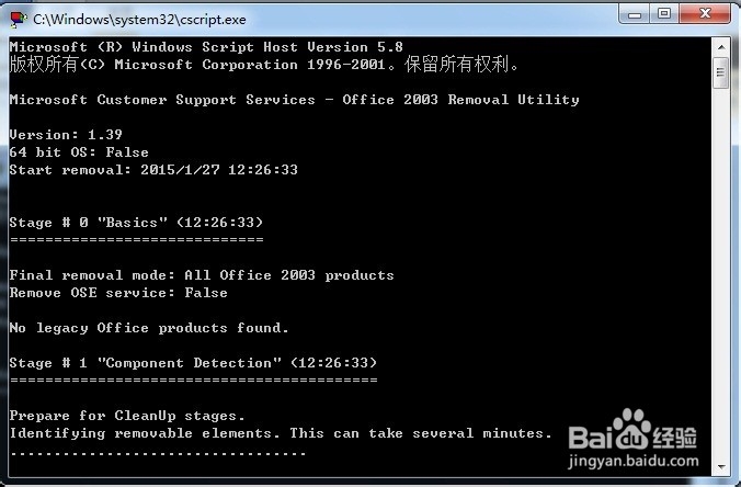 Office正在配置解决方法