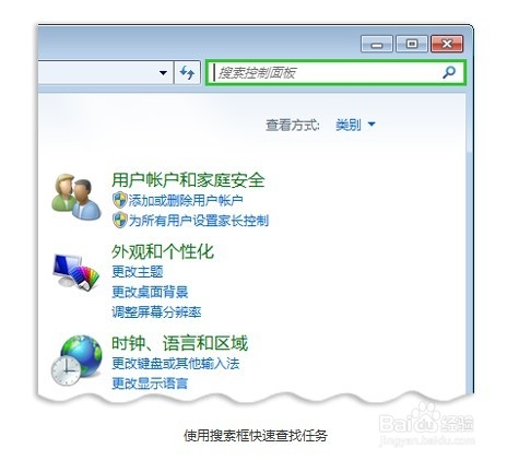 win7操作系统：[9]使用“控制面板”方法